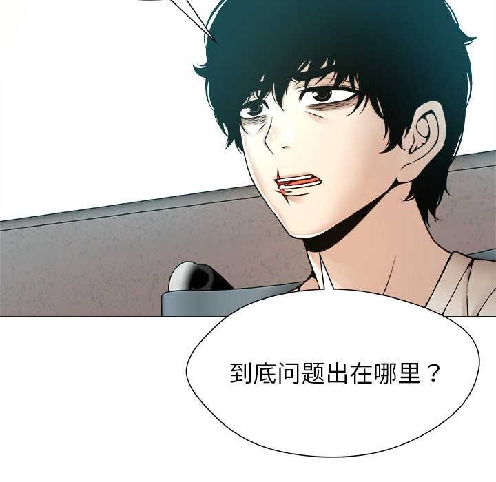 被幸运诅咒的人第16話