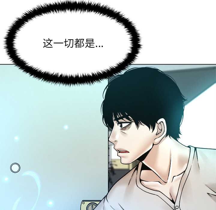 被幸运诅咒的人第16話