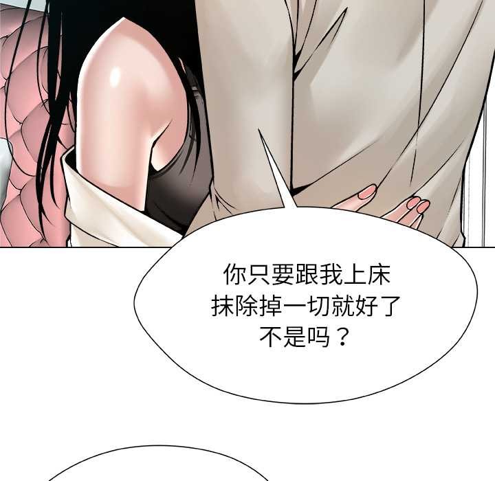 被幸运诅咒的人第16話