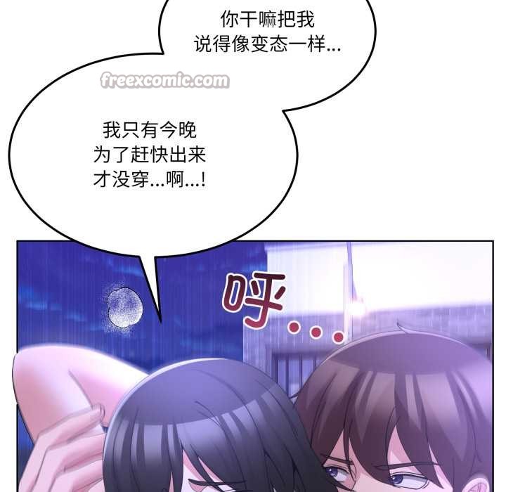 男人止步第30話