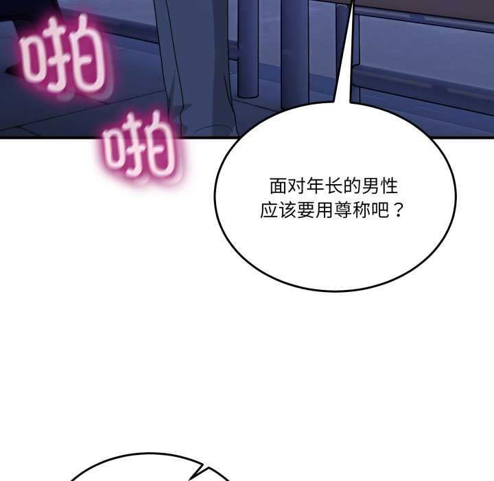 男人止步第30話