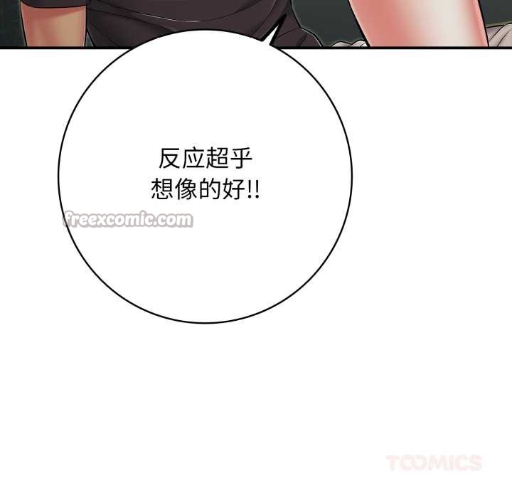 再爱我一次第43話