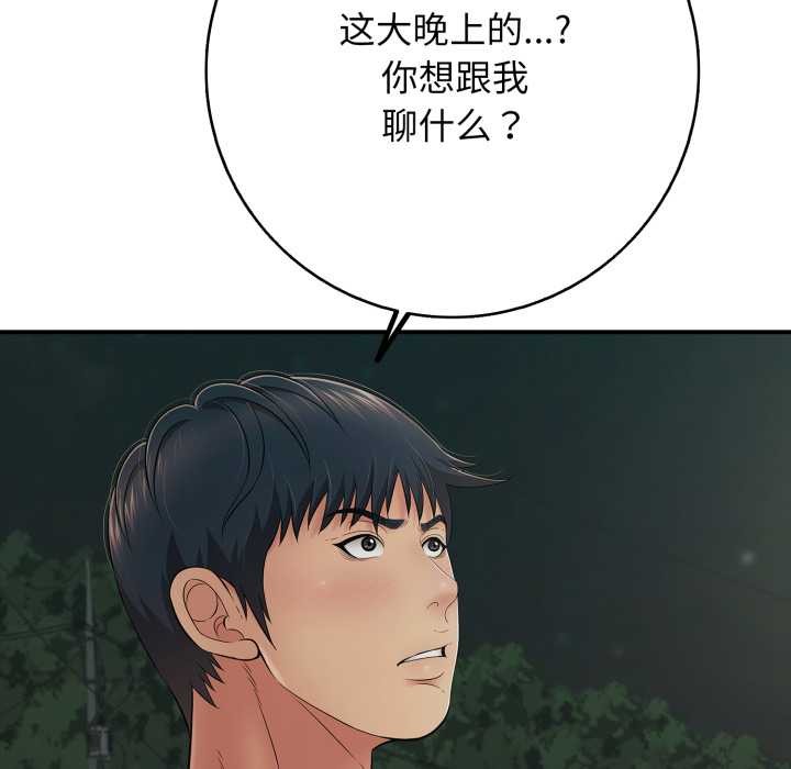 再爱我一次第43話