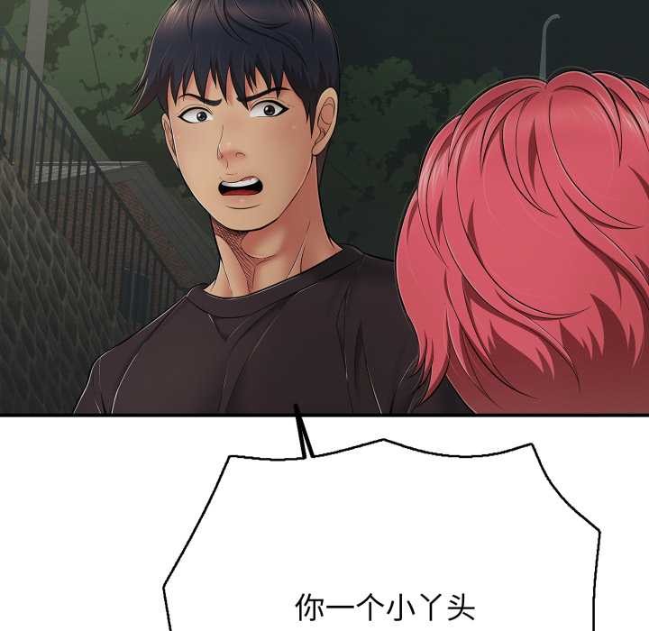 再爱我一次第43話