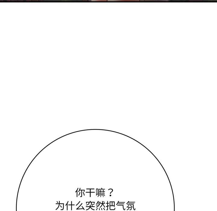 再爱我一次第43話