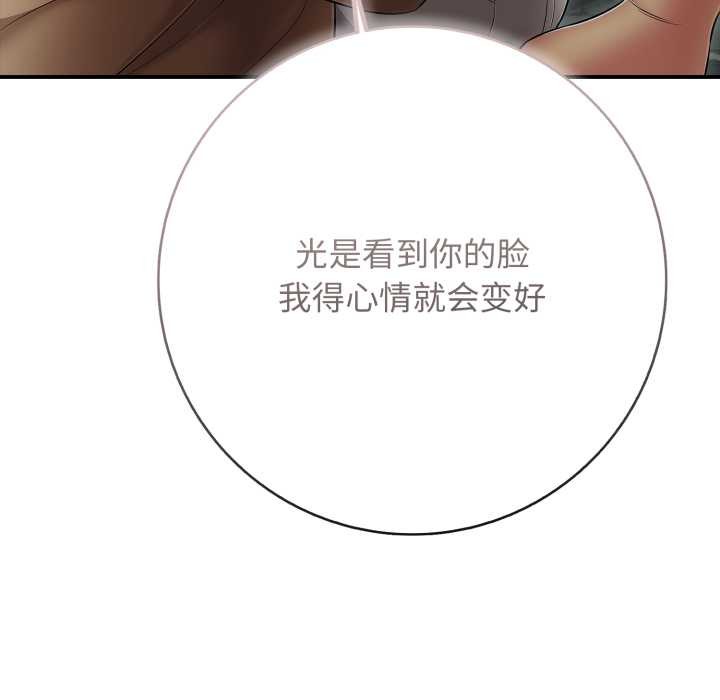 再爱我一次第43話