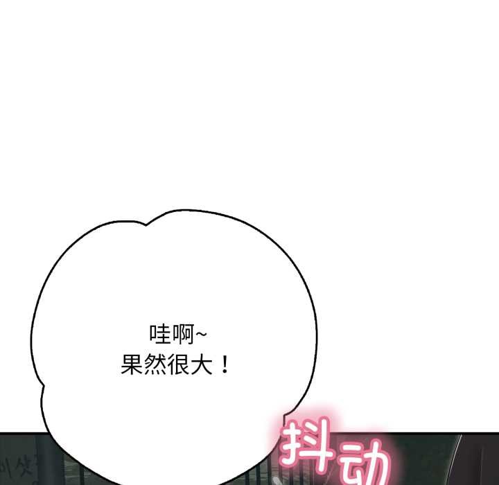 再爱我一次第43話