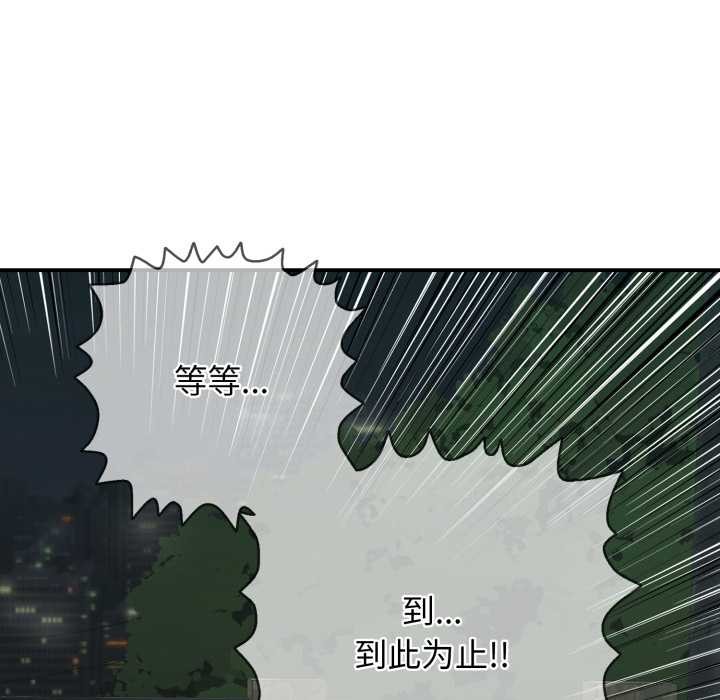 再爱我一次第43話