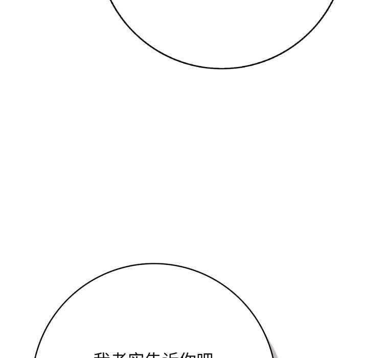 再爱我一次第43話