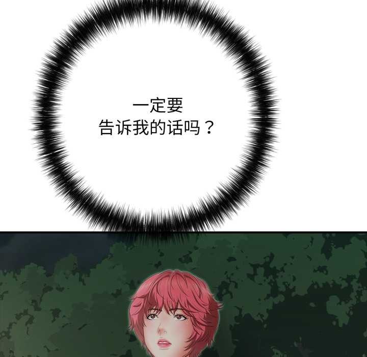 再爱我一次第43話