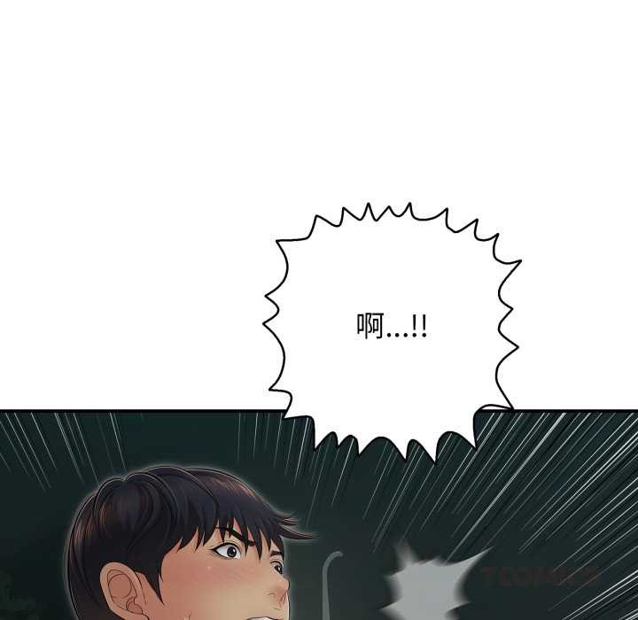 再爱我一次第43話