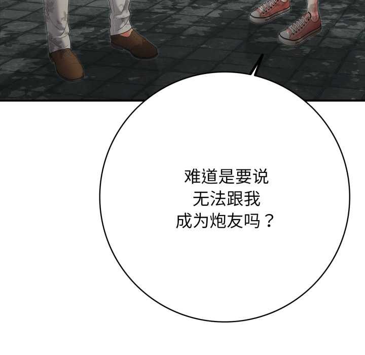 再爱我一次第43話