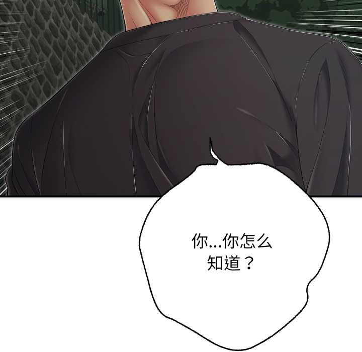 再爱我一次第43話