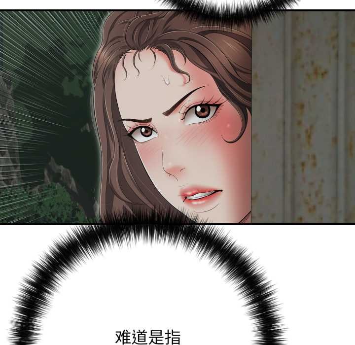 再爱我一次第43話