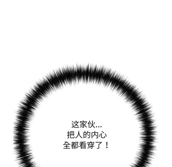 再爱我一次第43話