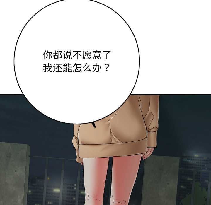 再爱我一次第43話