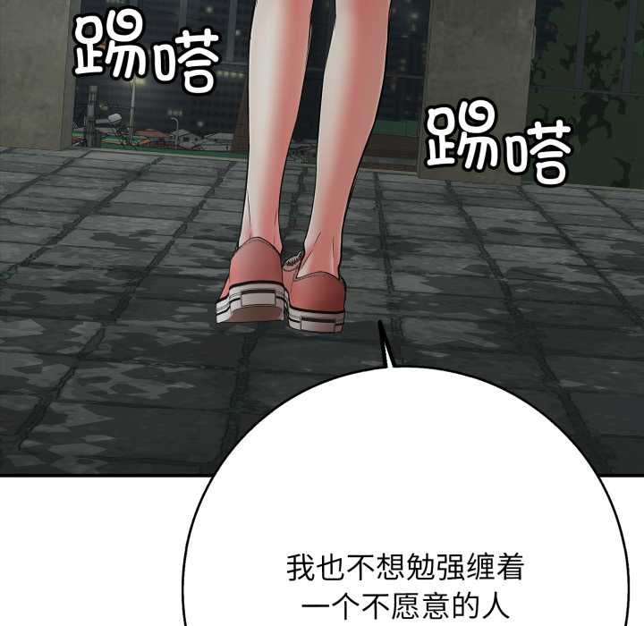 再爱我一次第43話