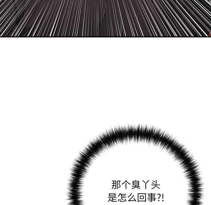 再爱我一次第43話