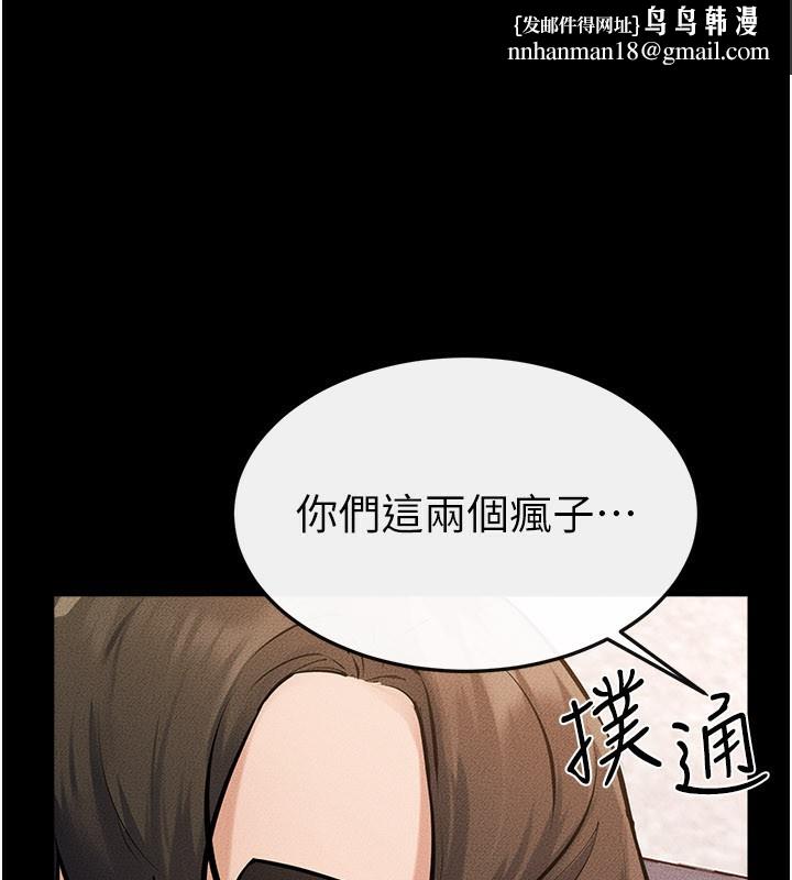 继母与继姐第95話-別有一番滋味的姐妹丼