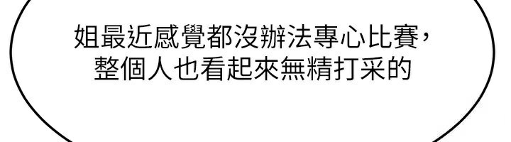 继母与继姐第95話-別有一番滋味的姐妹丼