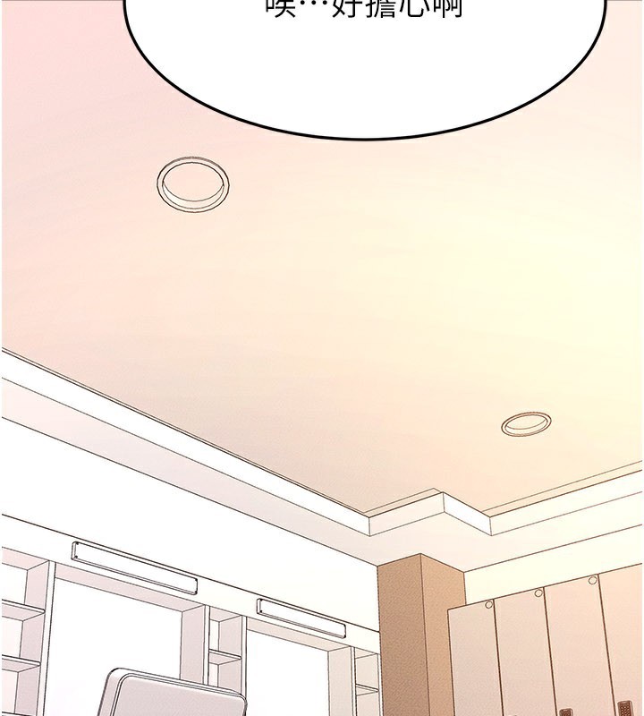 继母与继姐第95話-別有一番滋味的姐妹丼