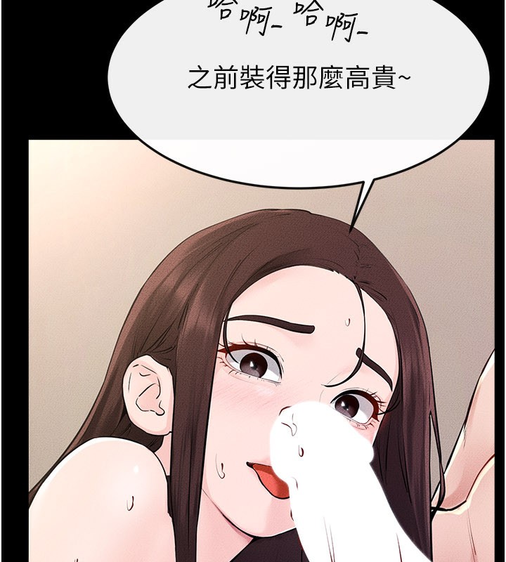 继母与继姐第95話-別有一番滋味的姐妹丼