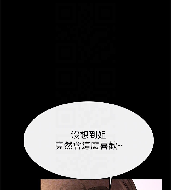 继母与继姐第95話-別有一番滋味的姐妹丼