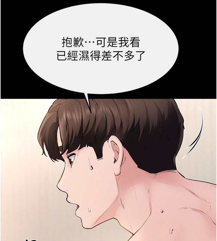 继母与继姐第95話-別有一番滋味的姐妹丼