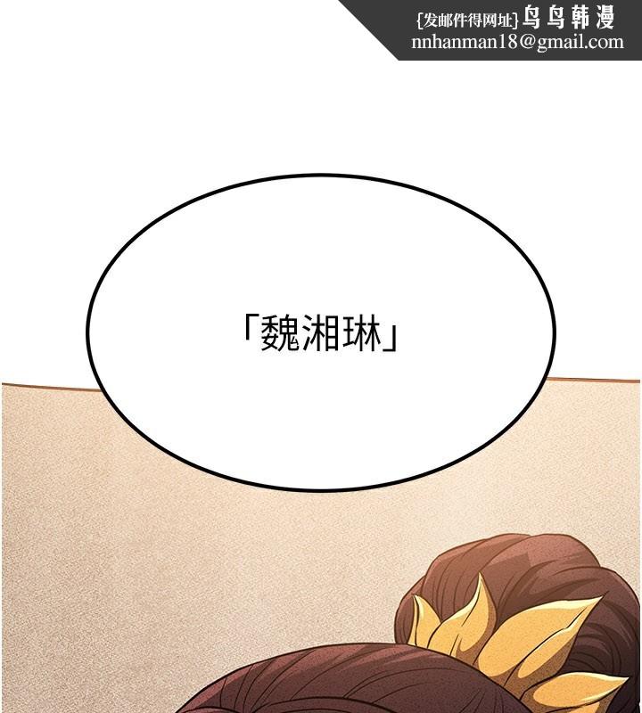 炼慾:色魔再临第16話-妳在床上也會害羞?