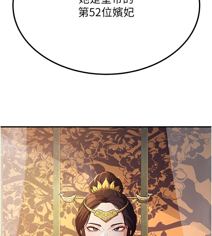 炼慾:色魔再临第16話-妳在床上也會害羞?