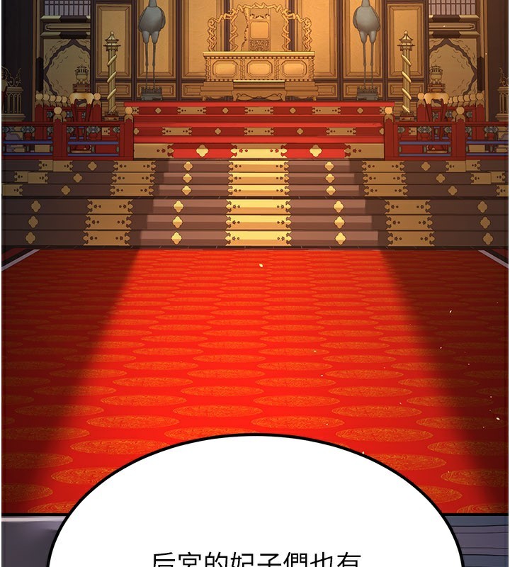 炼慾:色魔再临第16話-妳在床上也會害羞?