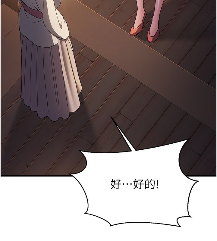 炼慾:色魔再临第16話-妳在床上也會害羞?