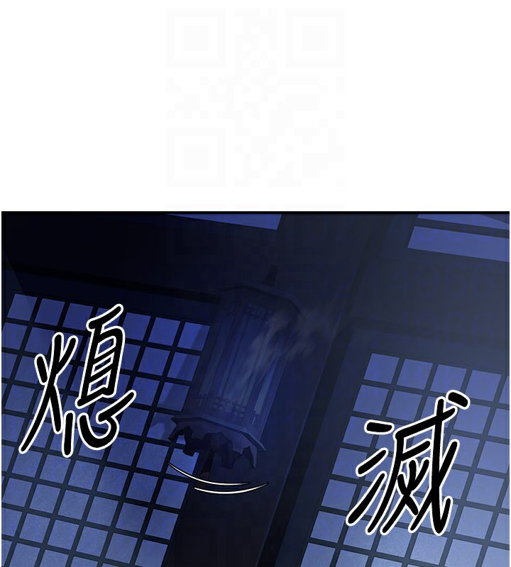 炼慾:色魔再临第16話-妳在床上也會害羞?