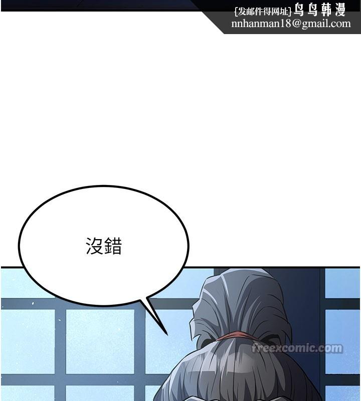 炼慾:色魔再临第16話-妳在床上也會害羞?