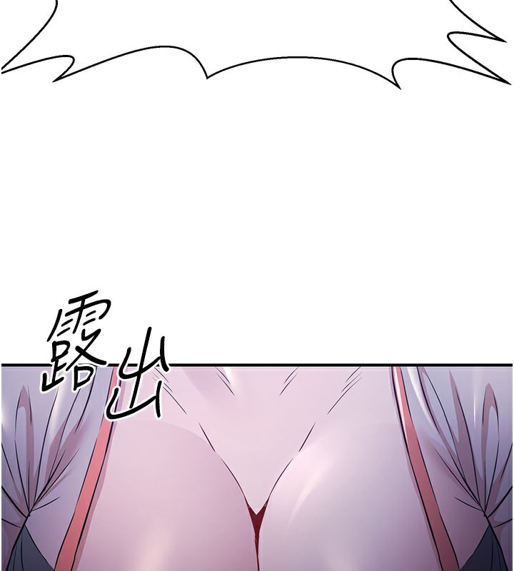 炼慾:色魔再临第16話-妳在床上也會害羞?