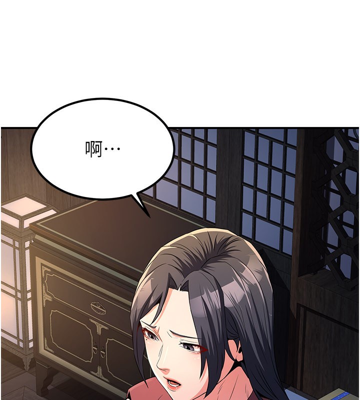 炼慾:色魔再临第16話-妳在床上也會害羞?