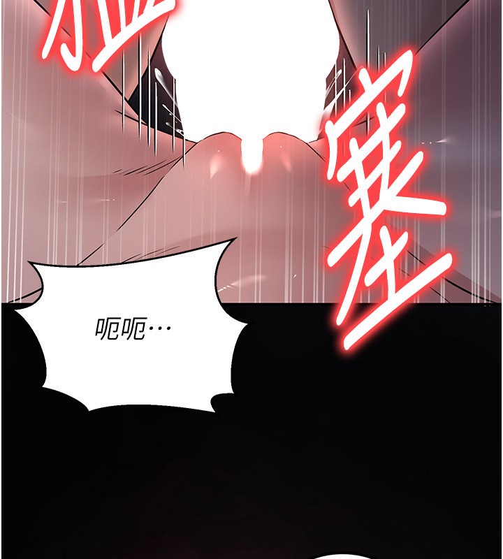 炼慾:色魔再临第16話-妳在床上也會害羞?