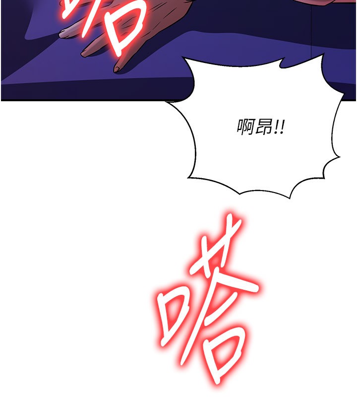 炼慾:色魔再临第16話-妳在床上也會害羞?