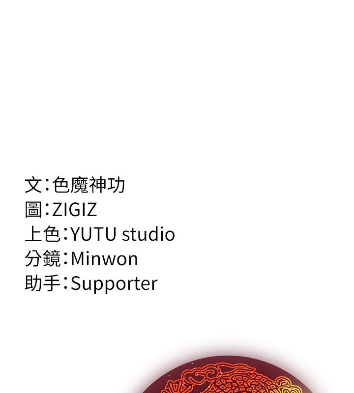 炼慾:色魔再临第16話-妳在床上也會害羞?