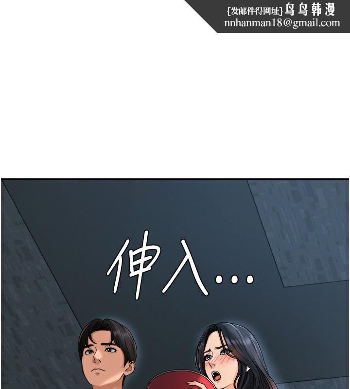 肉体审判第27話-以口交作為回禮