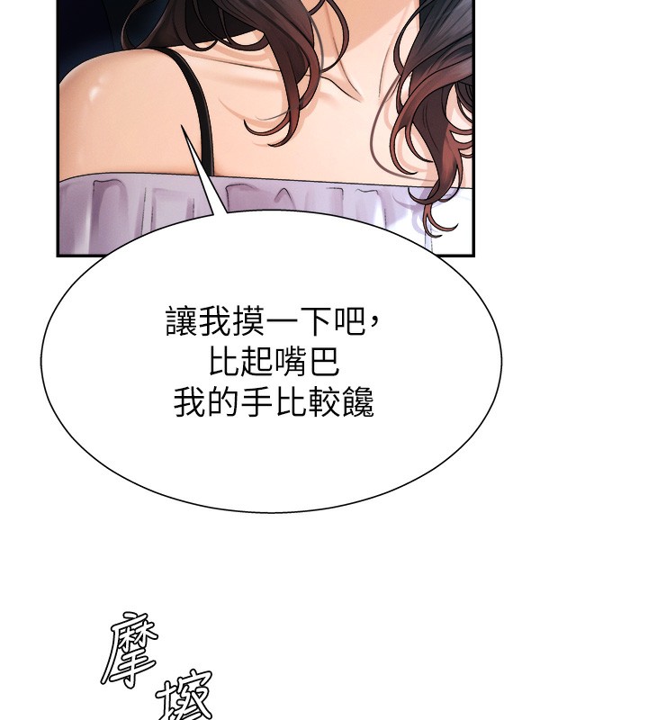 肉体审判第27話-以口交作為回禮