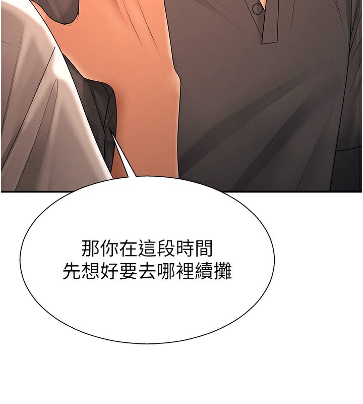 肉体审判第27話-以口交作為回禮