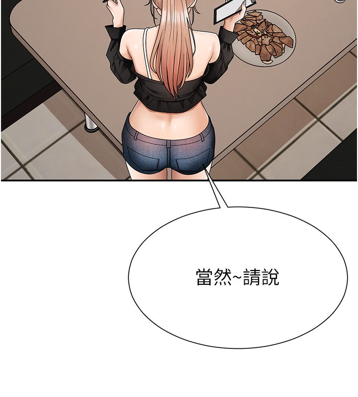 肉体审判第27話-以口交作為回禮