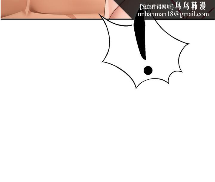 顶加套房的春天第43話-變態院長的謊言