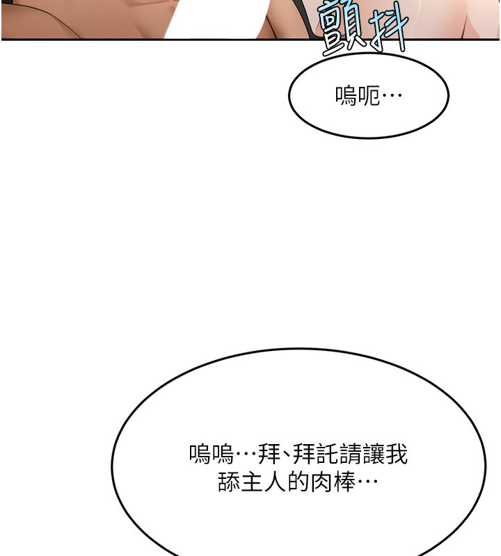 顶加套房的春天第43話-變態院長的謊言