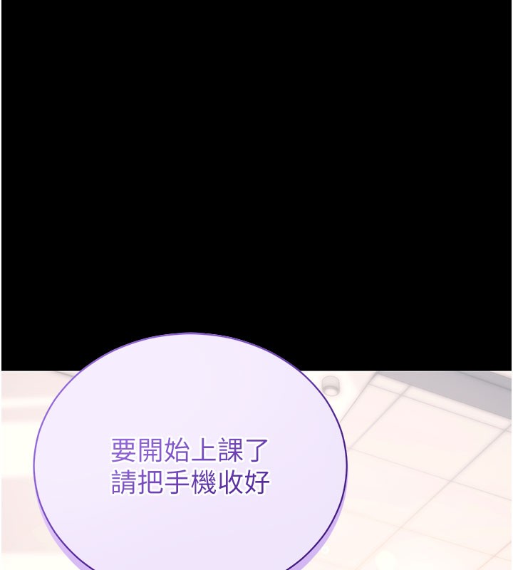 拜脱拜脱App第39話-我是來玩教授的小穴的