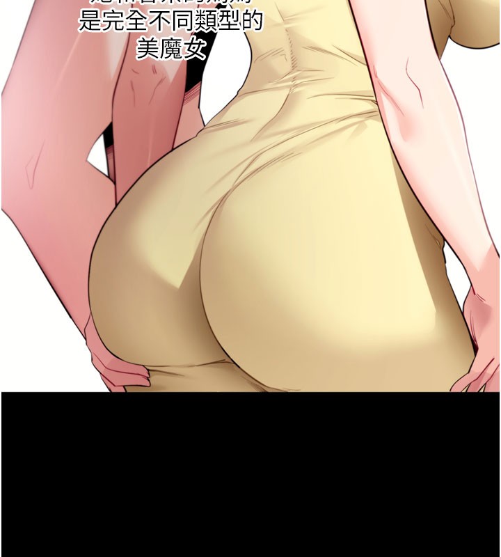 拜脱拜脱App第39話-我是來玩教授的小穴的