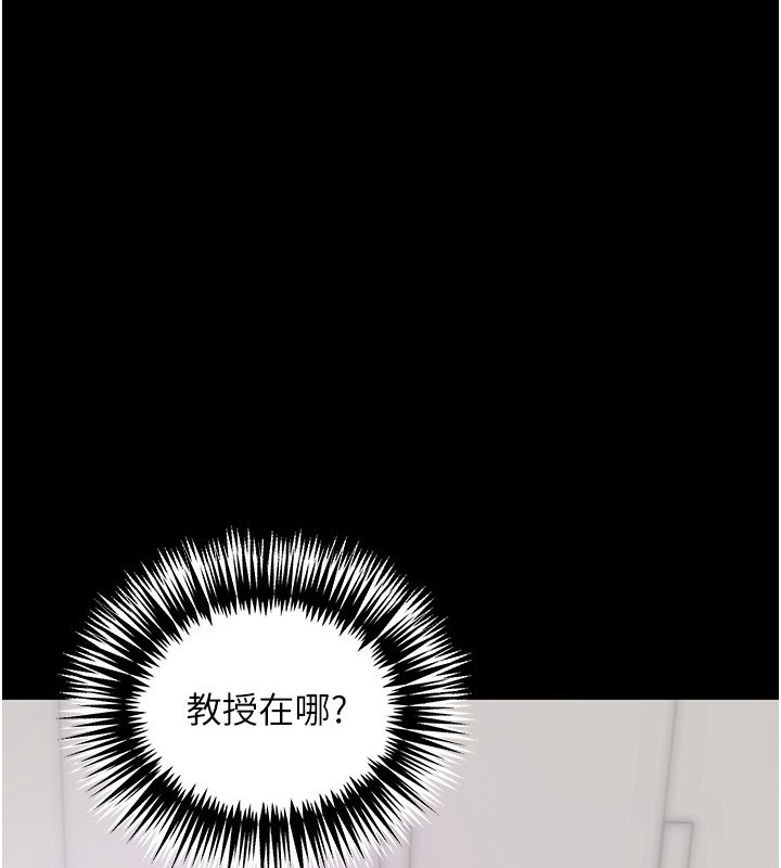 拜脱拜脱App第39話-我是來玩教授的小穴的