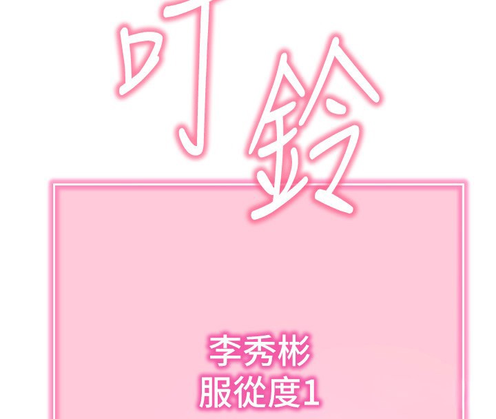 拜脱拜脱App第39話-我是來玩教授的小穴的