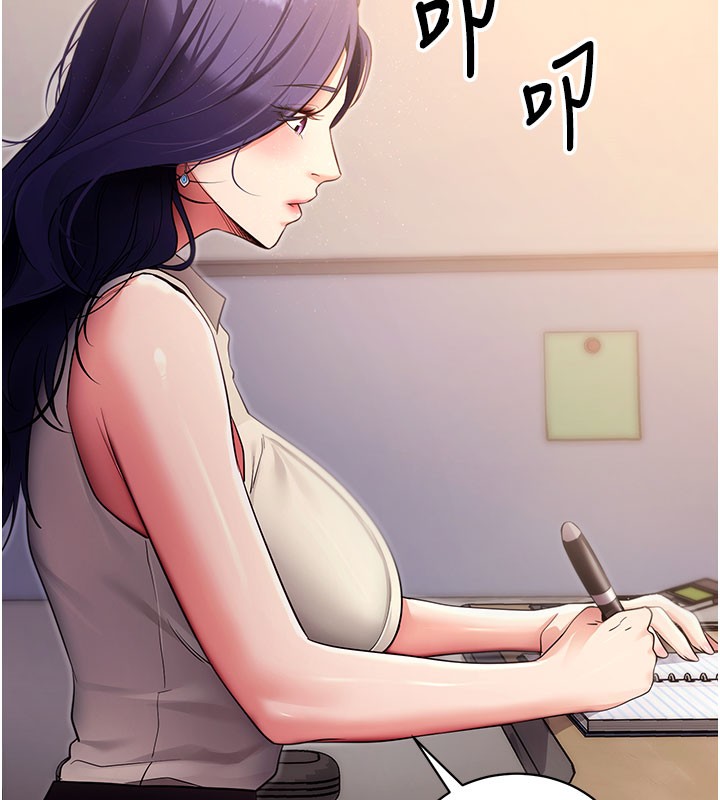 拜脱拜脱App第39話-我是來玩教授的小穴的